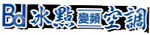 冰點冷氣